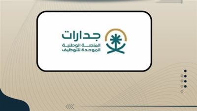 أساليب التوظيف عبر جدارة: التوظيف المباشر، المفاضلة والمسابقات الوظيفية