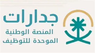 متابعة منصة جدارة واستراتيجيات النجاح لمساعدي المعلمين