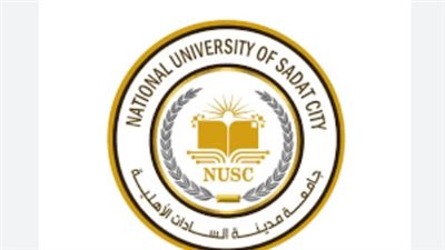 افتتاح جامعة مدينة السادات الأهلية: صرح تعليمي جديد في مصر