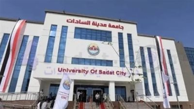 شراكات علمية وأكاديمية: تعاون جامعة مدينة السادات مع الأكاديمية العربية للعلوم والتكنولوجيا