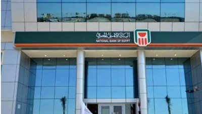 البنك الأهلي المصري: خدمات مبتكرة ودور ريادي في دعم الاقتصاد المصري