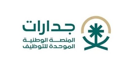 جدارات توفر وظائف مساعد معلم: شروط واضحة ومزايا وحوافز للمتقدمين