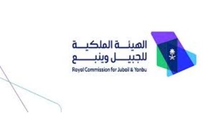 الهيئة الملكية للجبيل وينبع تعلن وظائف جديدة وتدعم المبادرات الثقافية والصناعية ضمن رؤية 2030