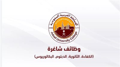 رؤية 2030 تتحقق: الهيئة الملكية للجبيل وينبع تدعم الشباب والابتكار في جميع المجالات
