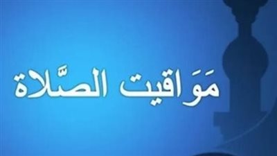 أذان المغرب: توقيت وأهمية الصلاة في حياة المسلم