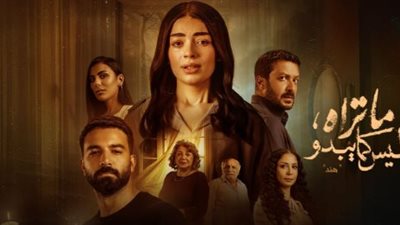 مسلسل هند: ليلى أحمد زاهر تجسد قصة حقيقية مؤثرة