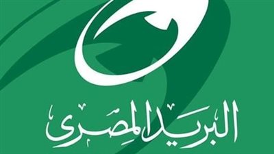 البريد المصري: الخدمات والتطورات في عالم المراسلات