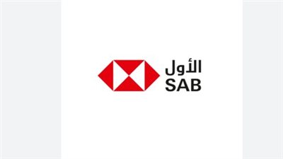 البنك السعودي الأول (ساب): ركيزة أساسية في القطاع المصرفي السعودي