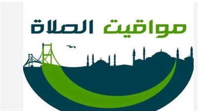 موعد صلاة العصر.. الركن الثالث في حياة المسلم وأهميته الروحية