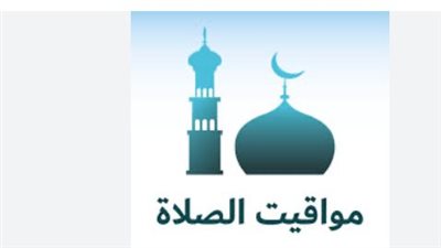 متى يحين وقت صلاة العصر؟.. تعرف على أحكامها وفضلها