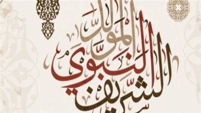 قانون العمل المصري وحقوق العاملين في إجازة المولد النبوي