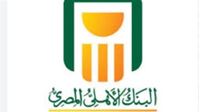 ما هي شهادات البنك الأهلي ذات العائد الشهري؟