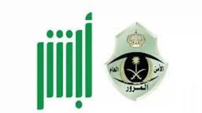 ما هي المادة 74 من نظام المرور؟ أهم المخالفات والعقوبات في التعديلات الجديدة