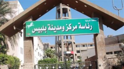 أهم المعالم السياحية في بلبيس وأبرز الأنشطة الثقافية