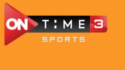 متابعة كل مباريات اليوم عبر YallaKora وبث مباشر على قناة أون تايم سبورت