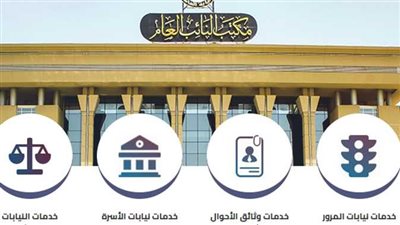 خطوات الاستعلام عن مخالفات المرور 2025 من موقع النيابة العامة