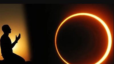صلاة الخسوف 2025: كيفية أدائها وأهميتها الشرعية