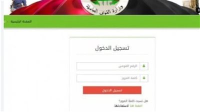 وزارة القوى العاملة تعلن رابط الاشتراك في منحة العمالة غير المنتظمة 2025