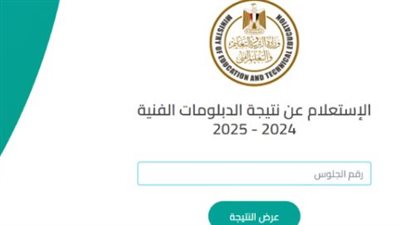 رابط تسجيل الدبلومات الفنية 2025 وكيفية اختيار التخصصات الصحيحة