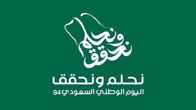 خصومات اليوم الوطني السعودي 95 على الهواتف الذكية | أسعار لا تفوت
