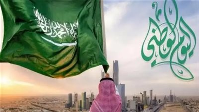 تفاصيل شعار وهوية اليوم الوطني السعودي 2025 وارتباطه برؤية 2030