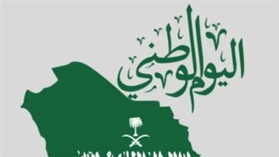 هوية اليوم الوطني 95 في السعودية 1447 | خصومات كبرى على الجوالات وعروض استثنائية