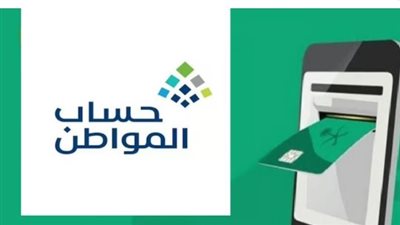 الدخول إلى حساب المواطن عبر نفاذ.. وأهمية تحديث البيانات بشكل دوري