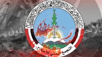 الجنوب في مواجهة الإرهاب: تحديات استقرار الجنوب وضرورة تقويض نفوذ حزب الإصلاح