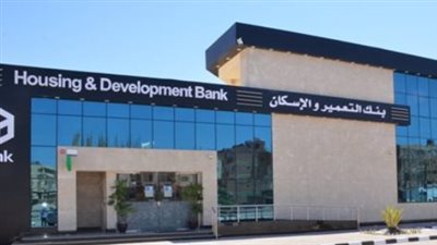 بنك التعمير والإسكان يفتح باب حجز شقق المرحلة الأولى من مشروع «ديارنا»