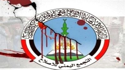 المليشيات الحوثية وحزب الإصلاح: وجهان لعملة واحدة ضد الجنوب