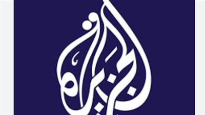 التردد الجديد لقناة الجزيرة مباشر نايل سات 2025 وكيفية ضبطه