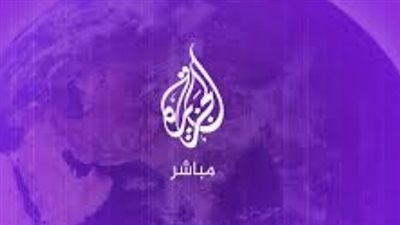 تحديث تردد قناة الجزيرة مباشر عرب سات ونايل سات 2025