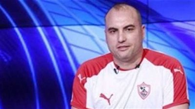 تامر عبد الحميد «دونجا» يتولى منصب نائب المدير الفني لقطاع الناشئين بالزمالك