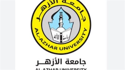 تنسيق الكليات 2025: جامعة الأزهر تبدأ تطبيق البرامج الخاصة لأول مرة