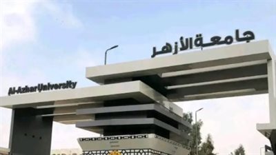 تنسيق الكليات 2025... خطوات تسجيل رغبات جامعة الأزهر إلكترونيًا