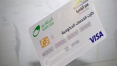 كيفية تحديث بطاقة التموين عبر موقع دعم مصر