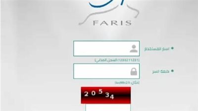 خدمات نظام فارس للإداريين في المدارس والإدارات التعليمية