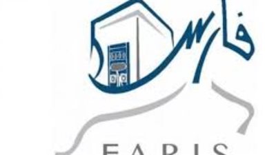 طريقة استخراج تعريف الراتب وبيان الخدمة من نظام فارس