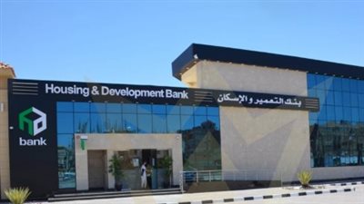 بنك التعمير والإسكان يطلق المرحلة الأولى من مشروع «ديارنا» بـ 2852 وحدة سكنية