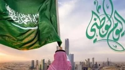 يوم وطني سعودي: فخر الإنجازات ومسيرة التوحيد