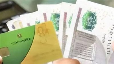 تحديث بيانات البطاقة التموينية في بورسعيد خطوة لضمان استمرار الدعم