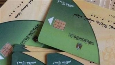 التموين والاتصالات: تحديث بيانات المواطنين شرط لصرف الدعم التمويني