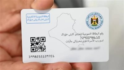 استمارة جديدة لتحديث بيانات التموين تشمل الأسرة والعمل والمركبات