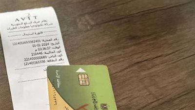 كارت الخدمات الموحد أبرز مزايا تحديث بيانات منظومة التموين