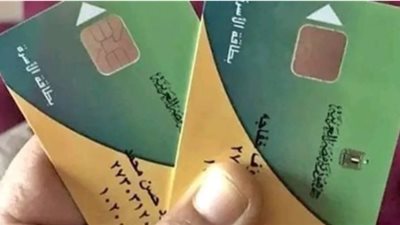 أهداف تحديث بيانات التموين: وصول الدعم لمستحقيه وتسريع الخدمات