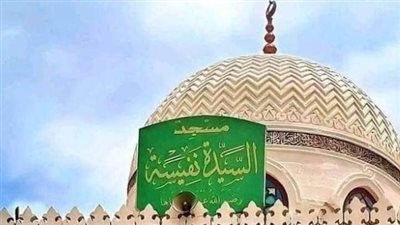 لماذا يُلقب المصريون السيدة نفيسة بـ 