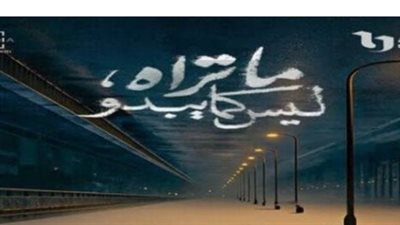 ما تراه ليس كما يبدو – ديجافو يفتح باب التساؤلات عن الأسرار العائلية