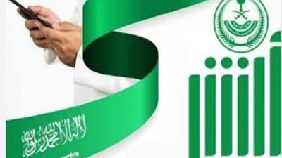 منصة أبشر تطلق تحذيرات عاجلة من رسائل البريد الوهمية والاحتيال