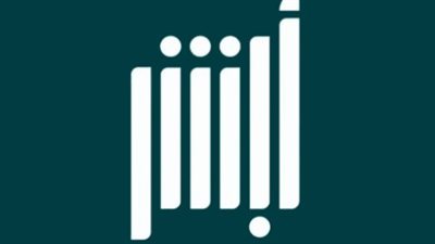 أبشر تحذر من اتصالات ورسائل وهمية تنتحل صفة جهات رسمية