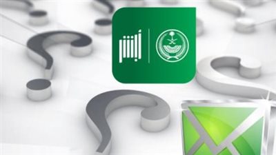 حملة توعوية جديدة من أبشر: كيف تتجنب الوقوع ضحية للاحتيال الإلكتروني؟